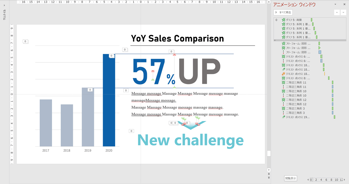 簡易動画・アニメーション